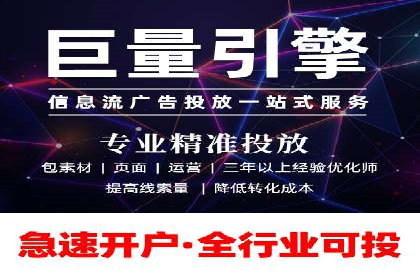 不同行业的信息流竞价策略及成功案例